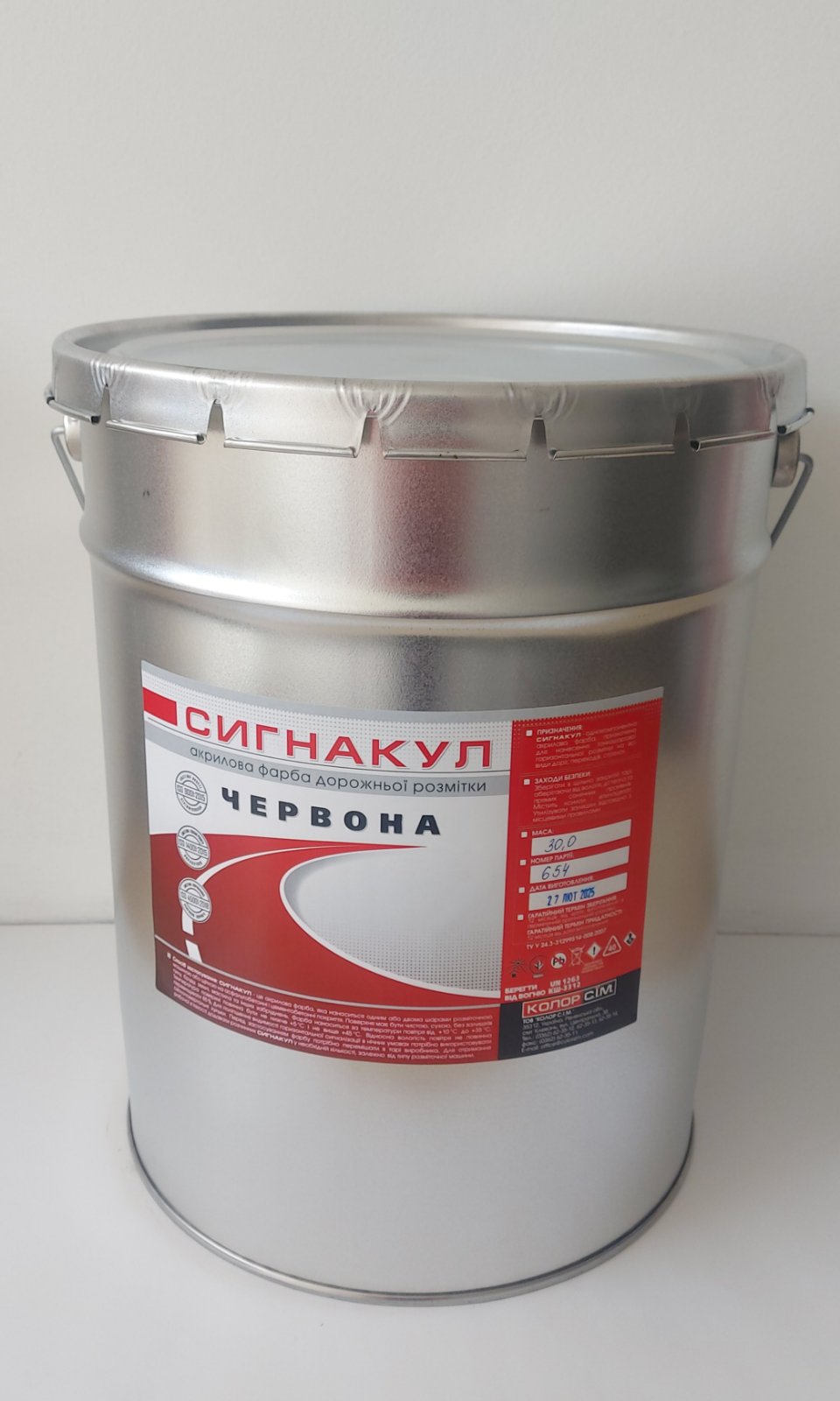 Фарба для розмічання проїзної частини автомобільних доріг марки "Сигнакул", червона, 30 кг.